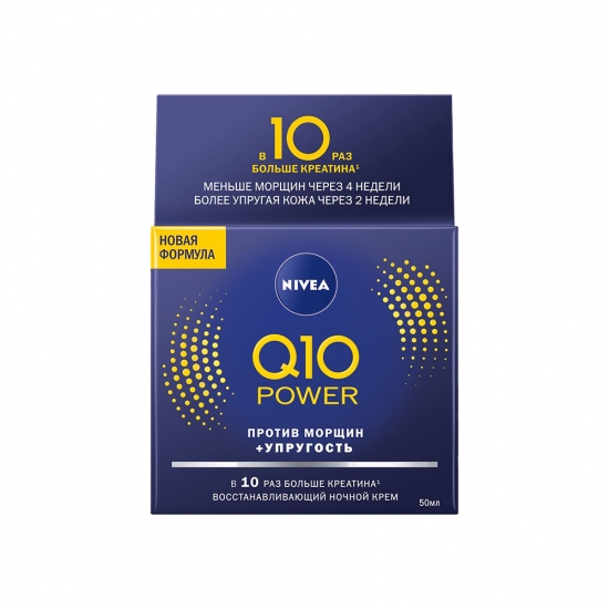 Դեմքի կրեմ հակատարիքային Nivea Q10   