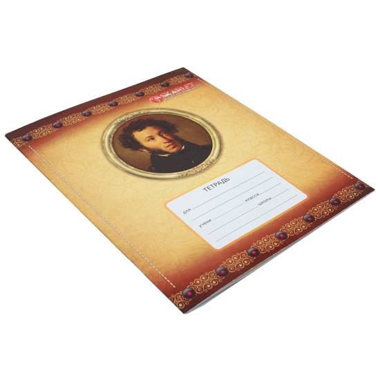 Տետր Պուշկին