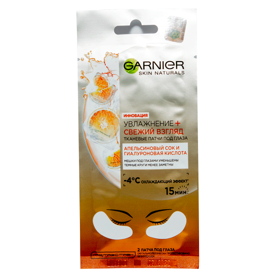 Աչքերի դիմակ Garnier 