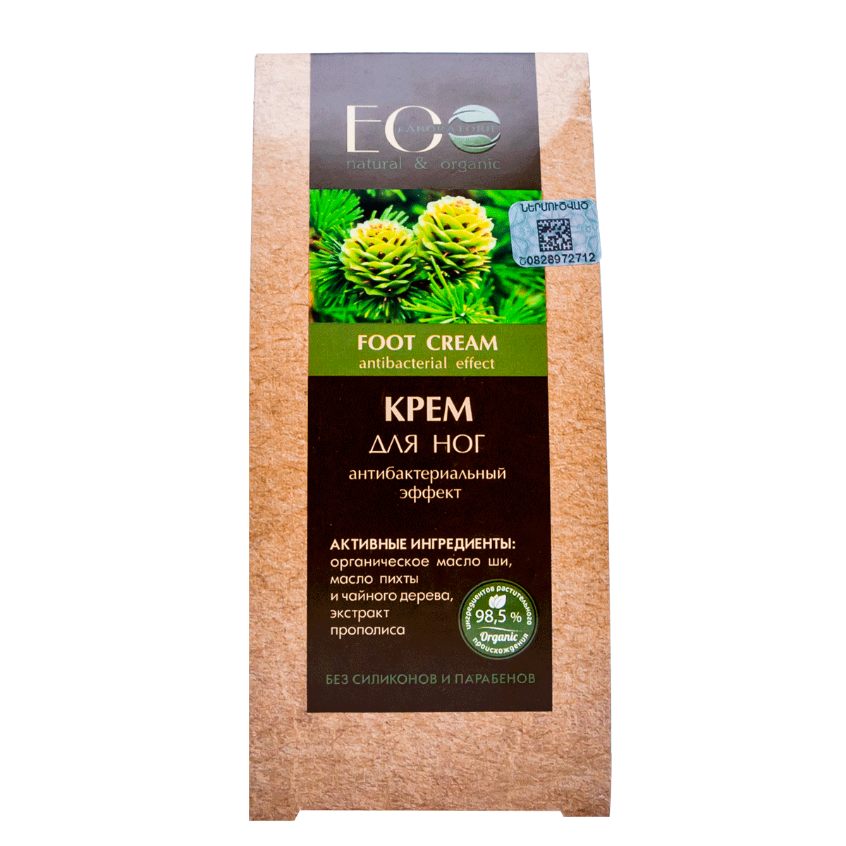 Կրեմ ոտքի  ECO LAB 