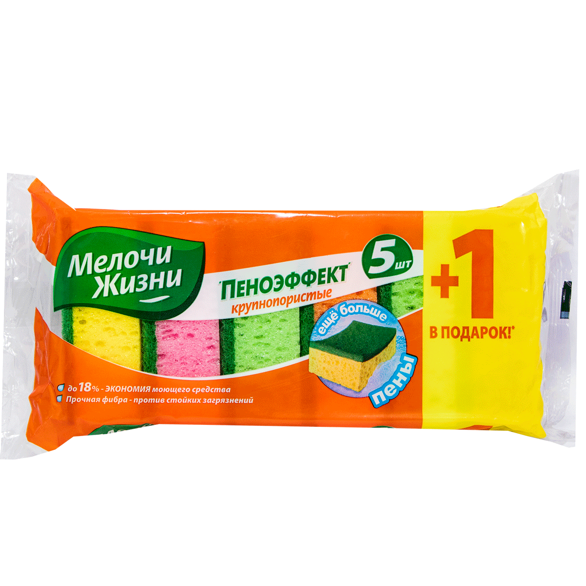 Սպունգ  Мел.Жизни 