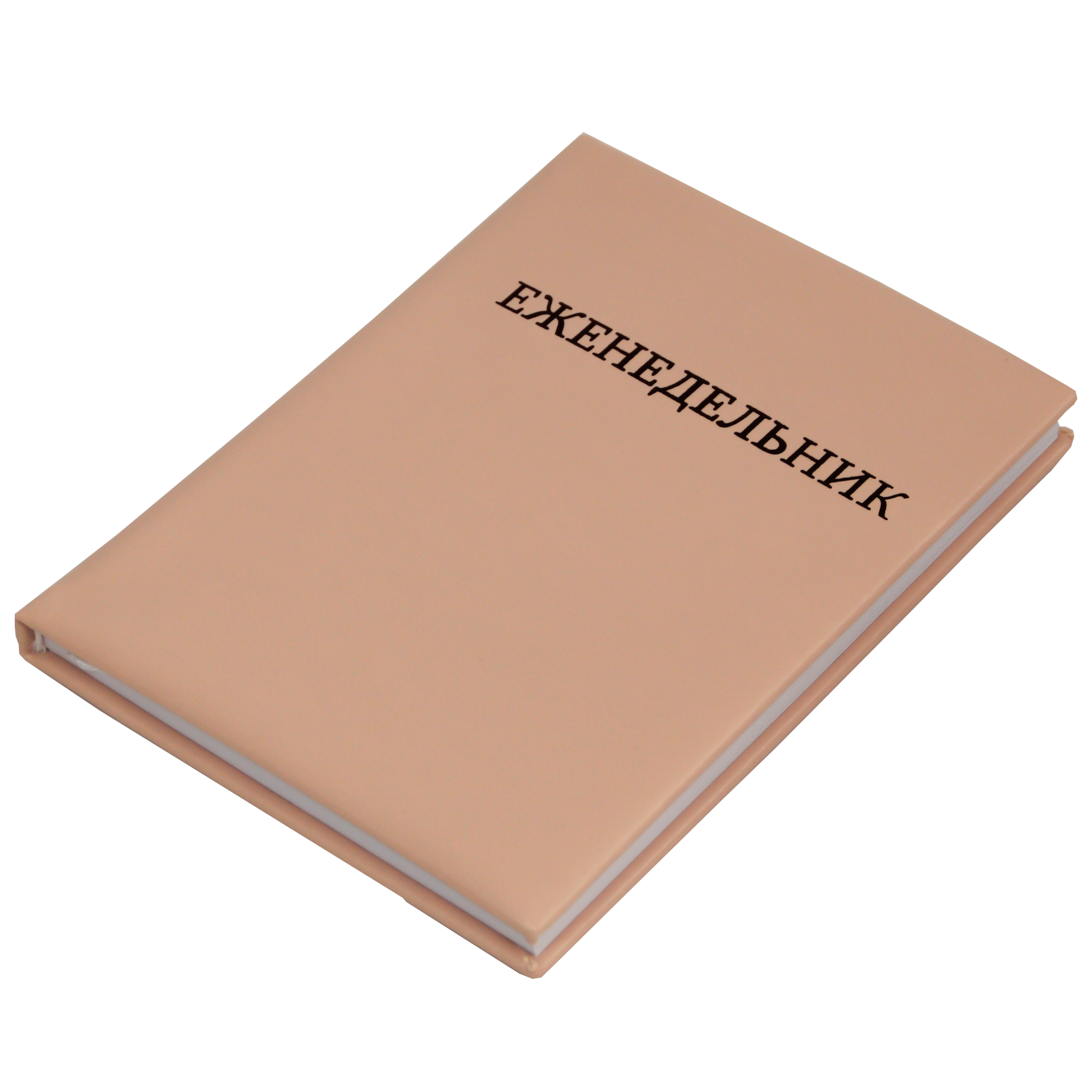 նոթատետր շաբաթվա նշումներով