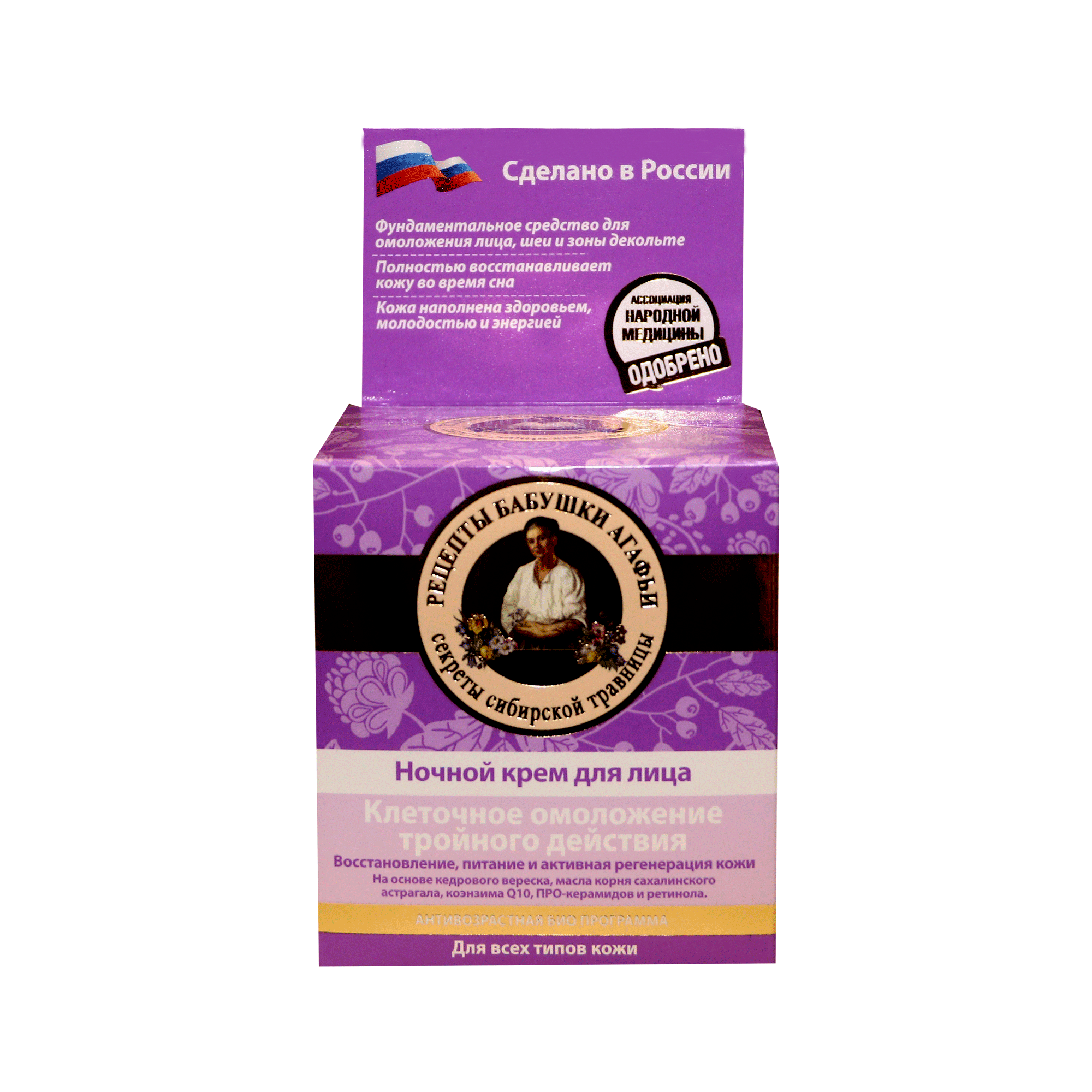 Կրեմ դեմքի Бабушки Агафи 