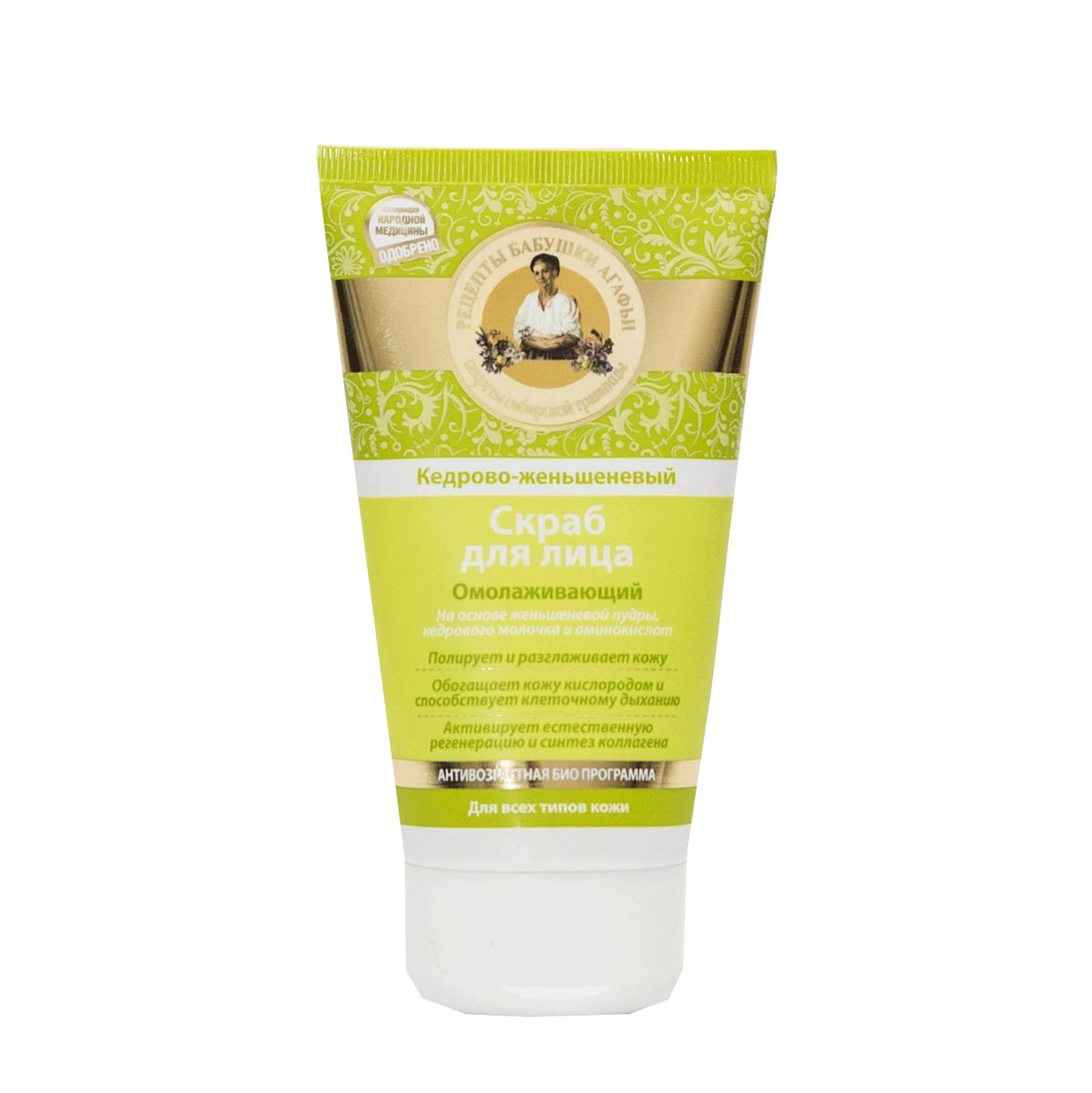 Սկրաբ դեմքի Бабушки Агафи 