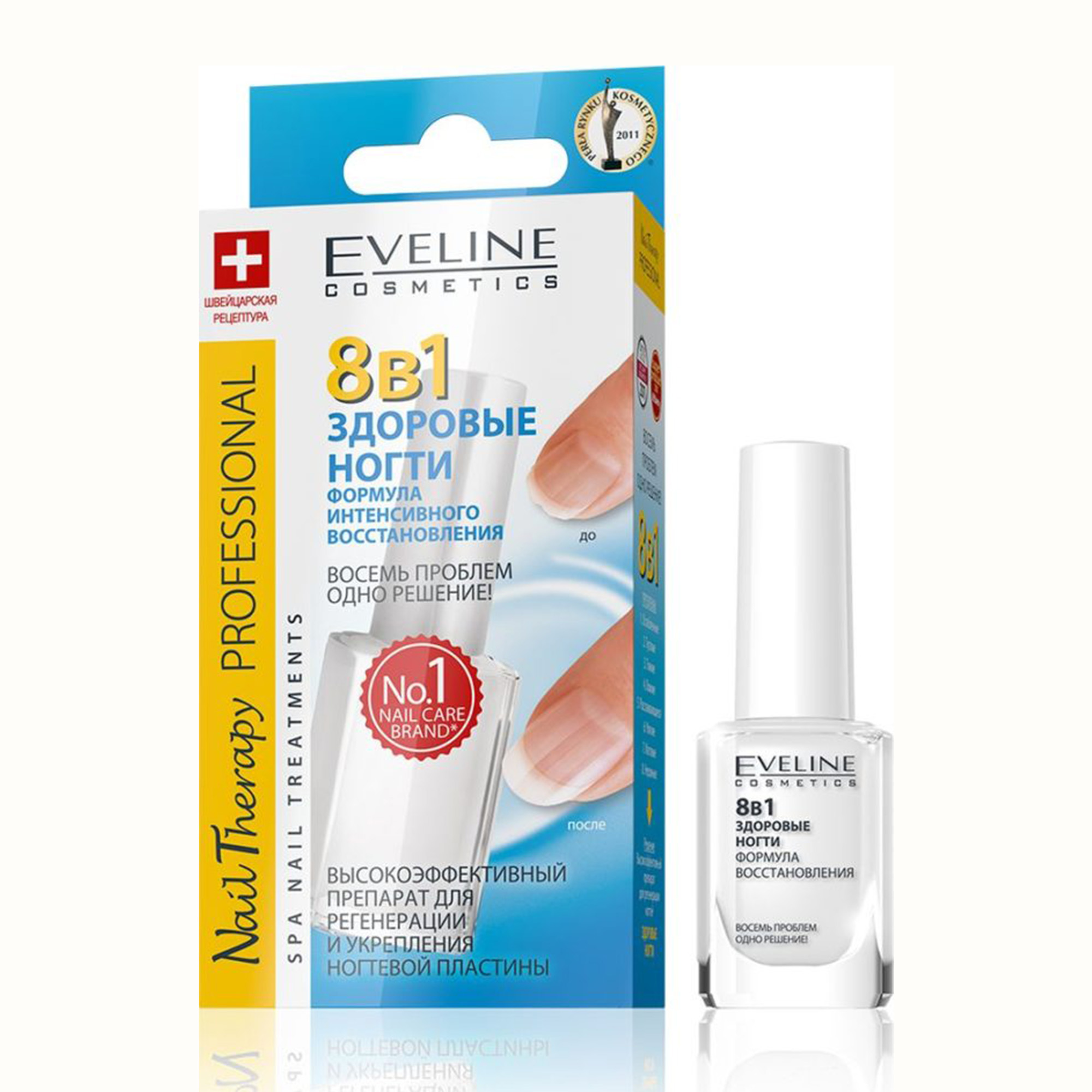 Լաք եղունգների բուժիչ Eveline 8&1