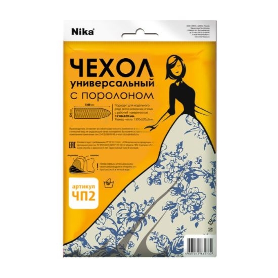 Արդուկի սեղանի կազմ Nika ЧП2 