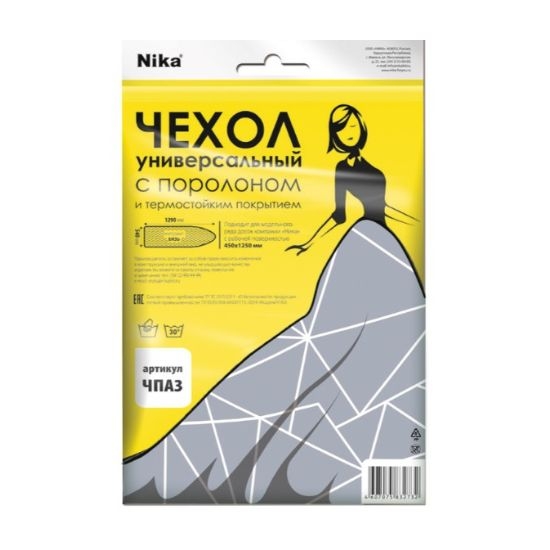 Արդուկի սեղանի կազմ Nika ЧПА3 Assorti 4055