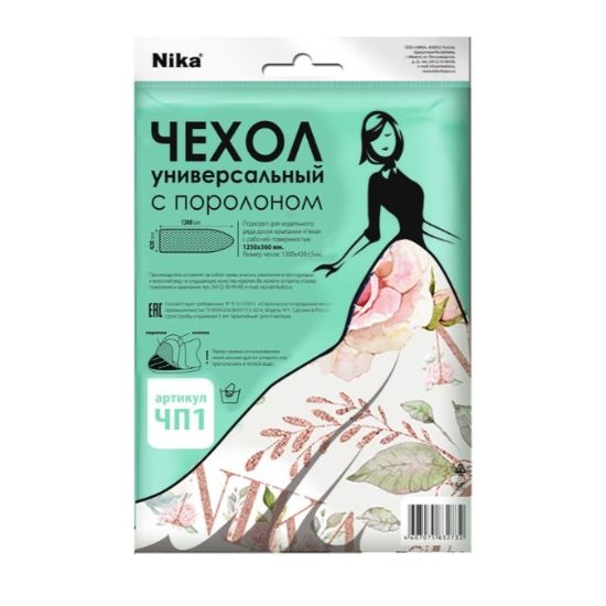 Արդուկի սեղանի կազմ Nika ЧП1