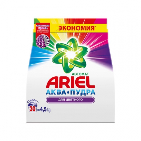 Լվացքի փոշի Ariel